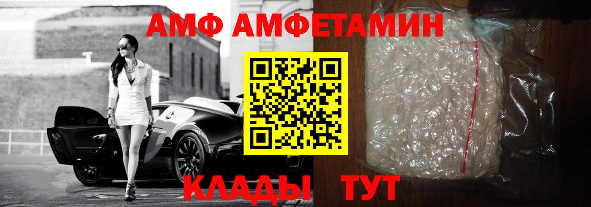 АМФЕТАМИН  Вход с VPN  Видное  Amphetamine Premium 