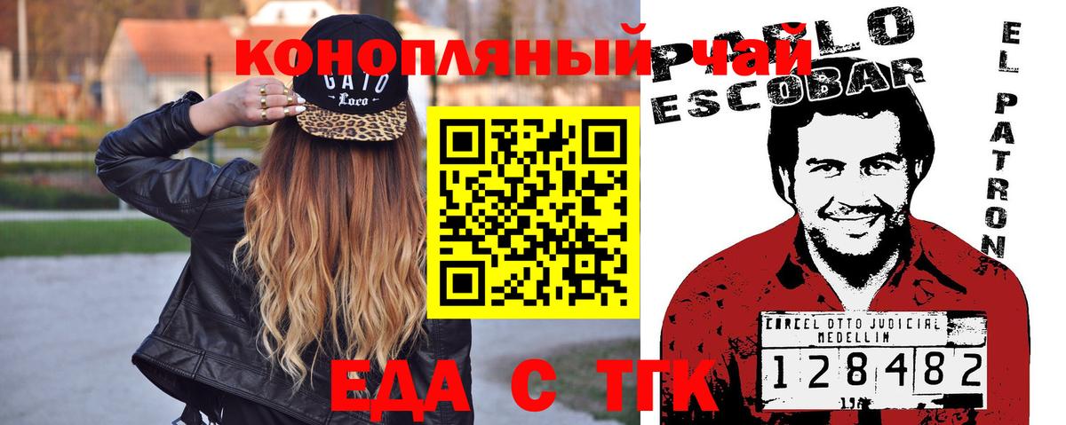 Cannafood конопля Видное
