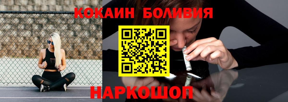 COCAIN 98%  Вход с VPN  Видное 