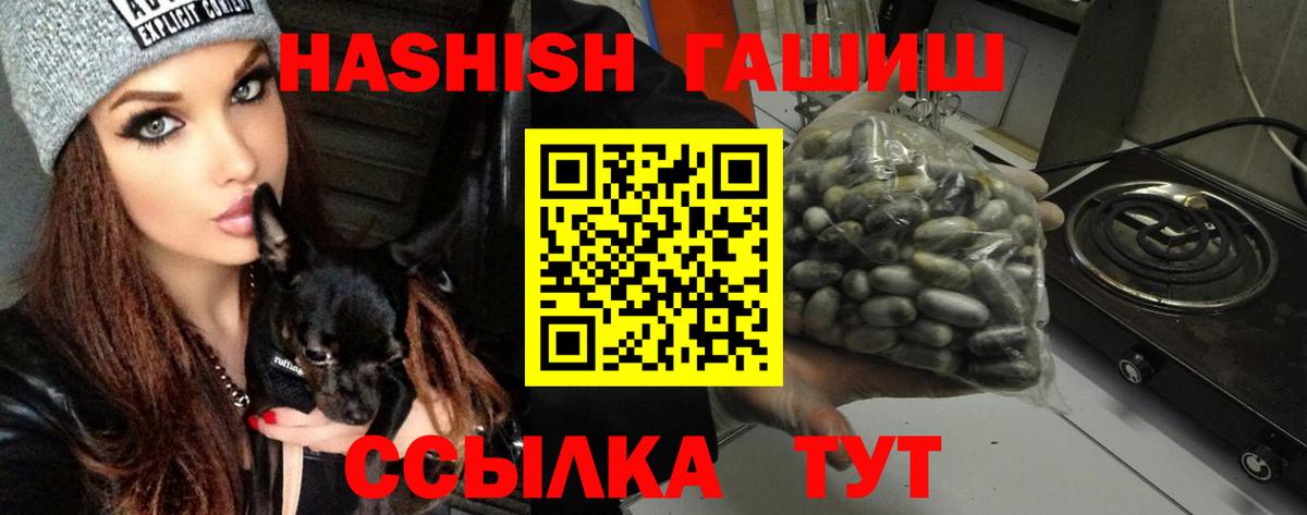 Гашиш hashish Видное