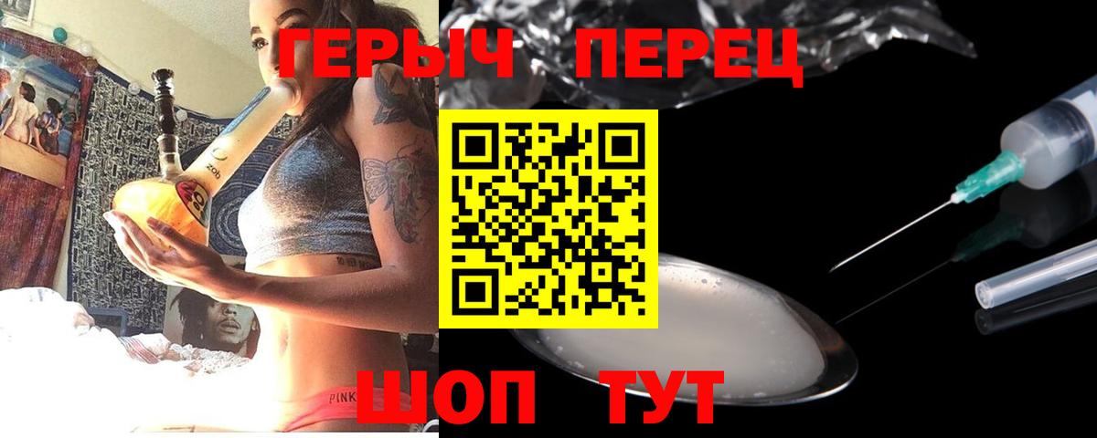 Героин афганец  Вход с VPN  Видное 