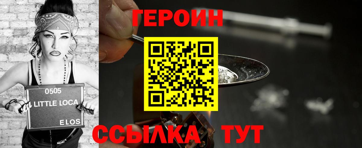 Героин афганец Видное
