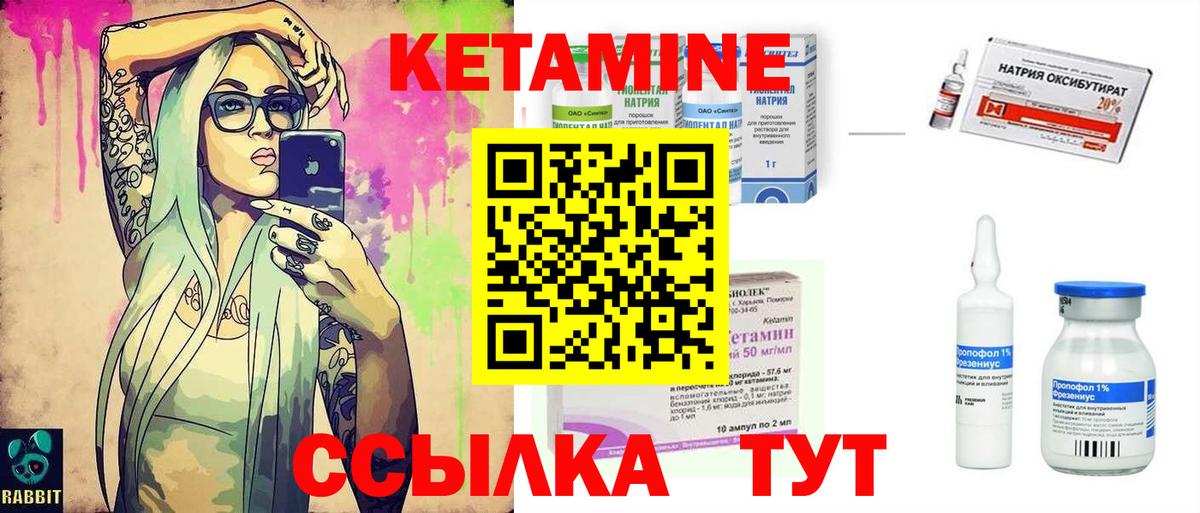 КЕТАМИН ketamine  Кетамин VHQ  Вход с VPN  Видное 