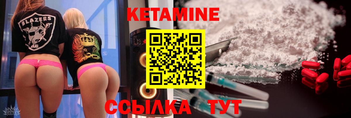 КЕТАМИН ketamine Видное