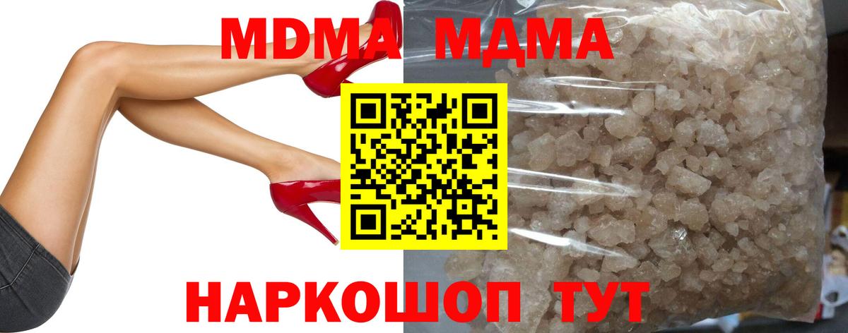 MDMA  MDMA VHQ  МДМА Molly  Вход с VPN  Видное 