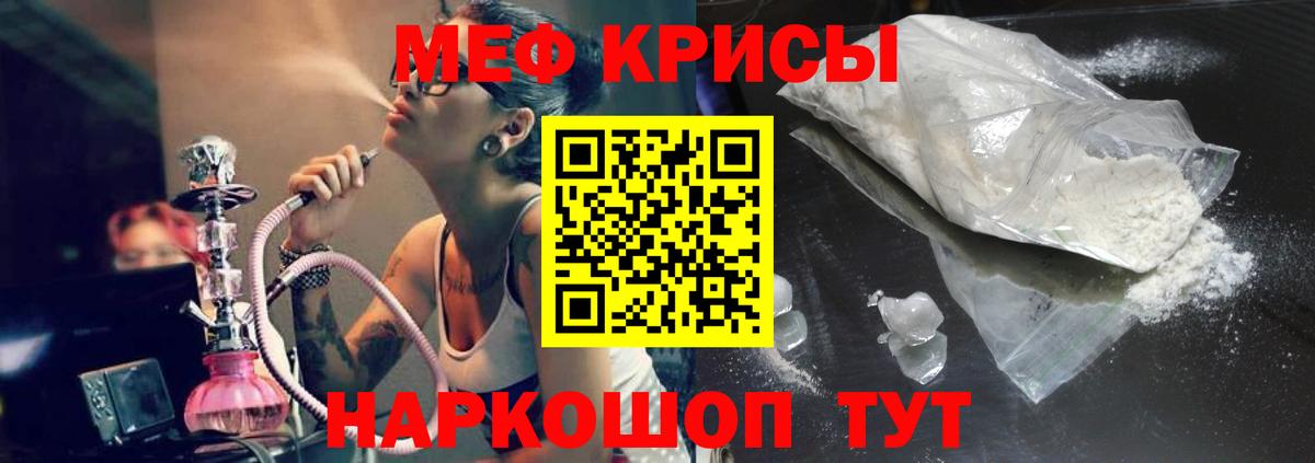 Видное  МЕФ  Вход с VPN  Мефедрон мука 