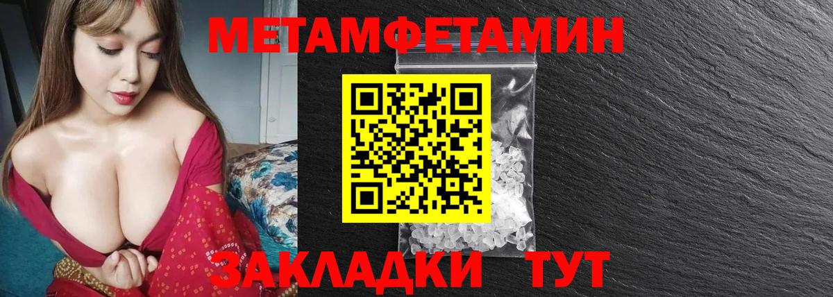 Первитин винт Видное