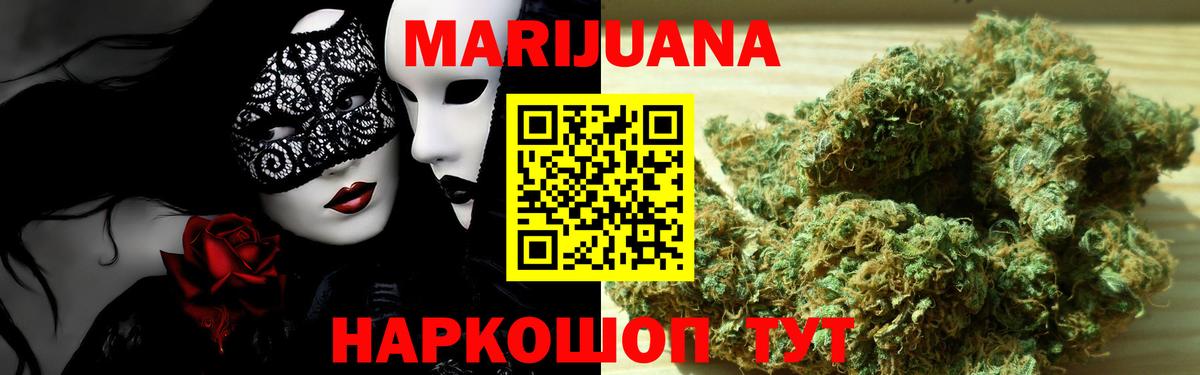 Видное  Шишки марихуана Ganja  Вход с VPN  Бошки Шишки Bruce Banner  Шишки марихуана Bruce Banner  Бошки Шишки VHQ 